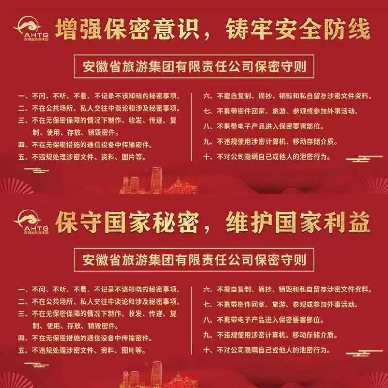 保密事項(xiàng)范圍及其制定、修訂